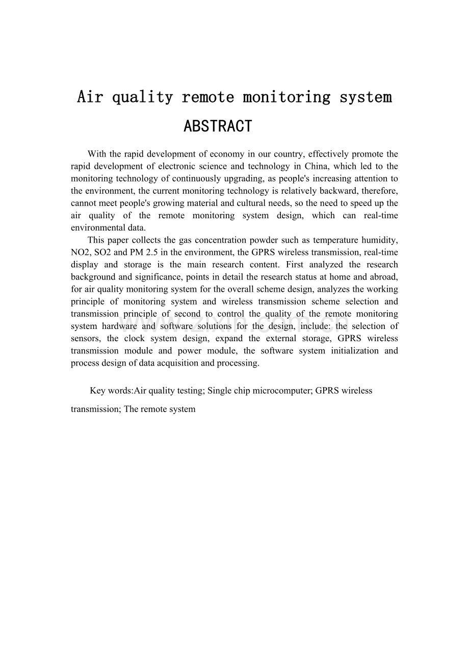 空气质量远程监测系统设计.doc_第3页