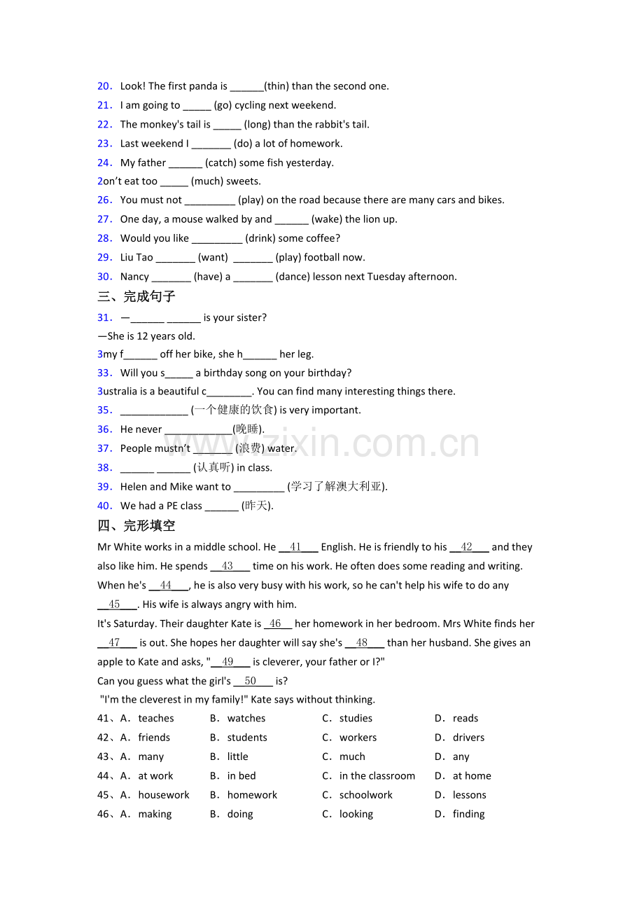 北京市海淀区实验小学小学六年级小升初期末英语试卷(含答案).doc_第2页