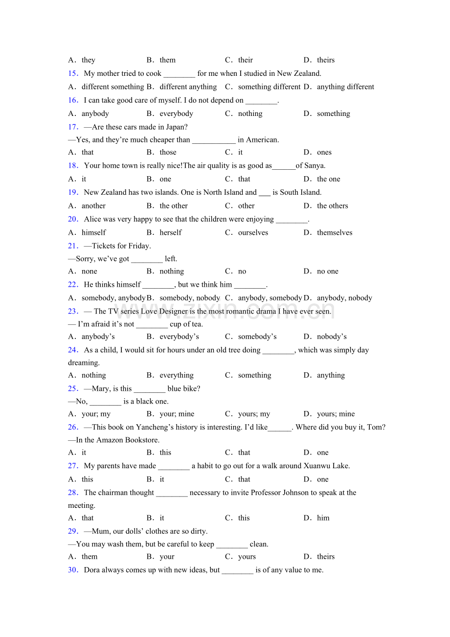 人教版八年级英语代词练习题含答案.doc_第2页