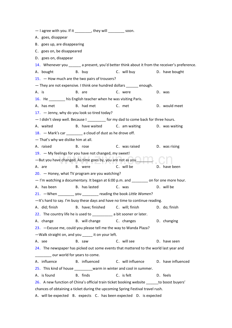 外研版九年级英语动词时态练习题含答案(1).doc_第2页