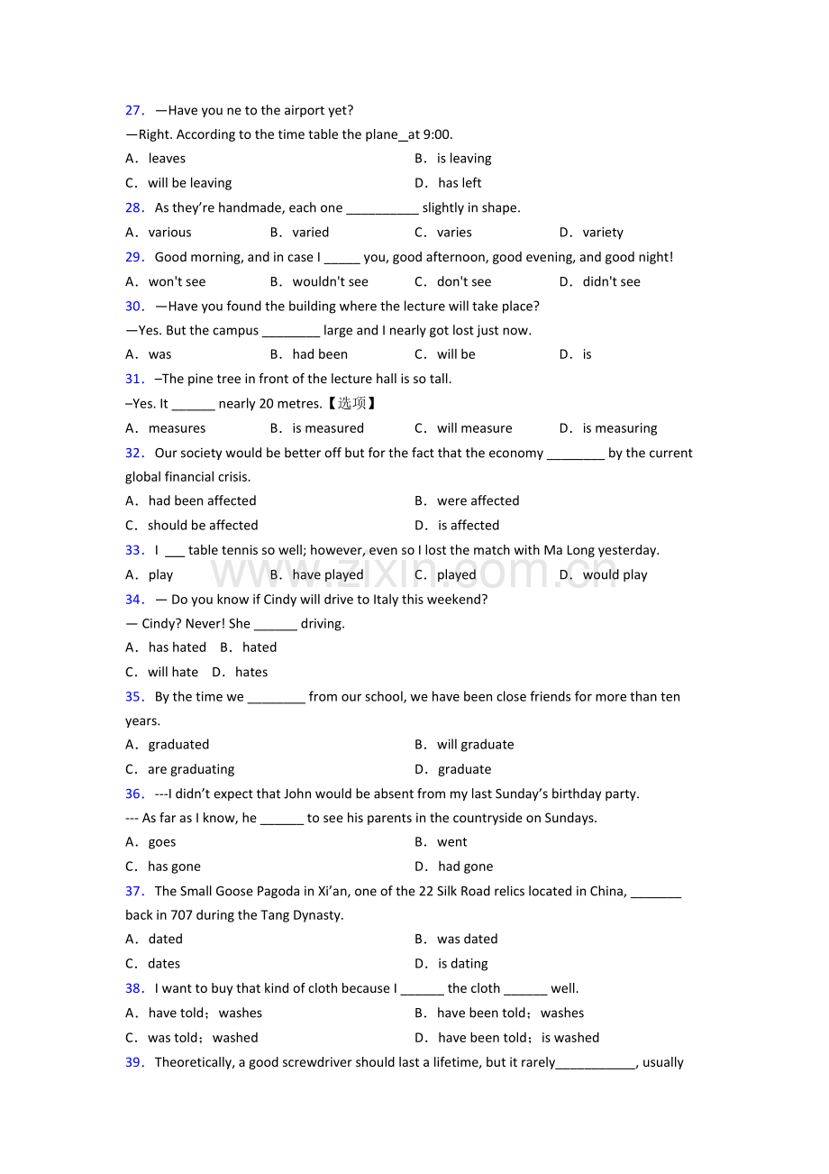 外研版九年级英语动词时态练习题含答案(1).doc_第3页