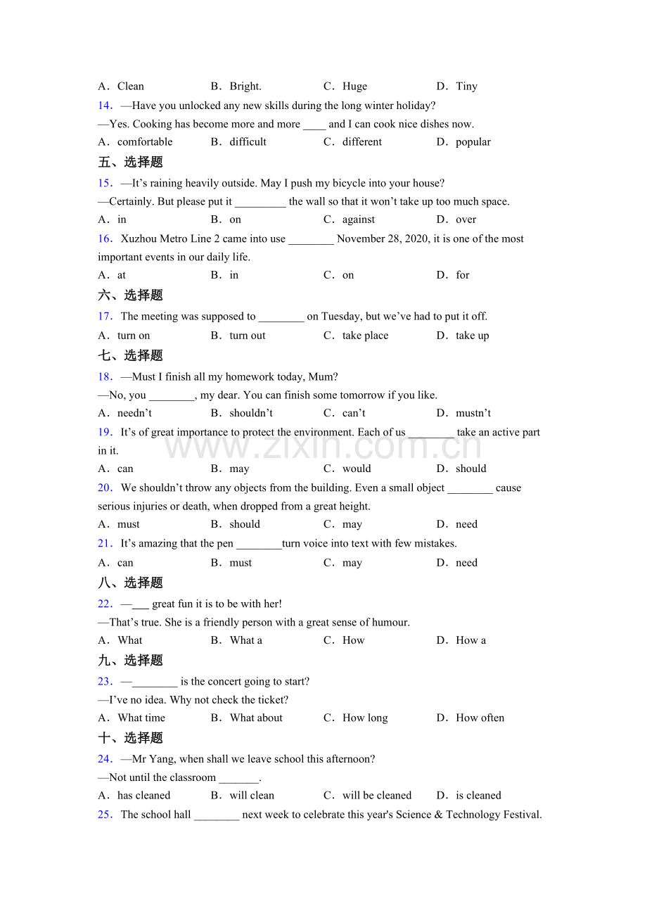 八年级上册译林版初中英语单项选择（50题）强化练习题两套含答案.doc_第2页