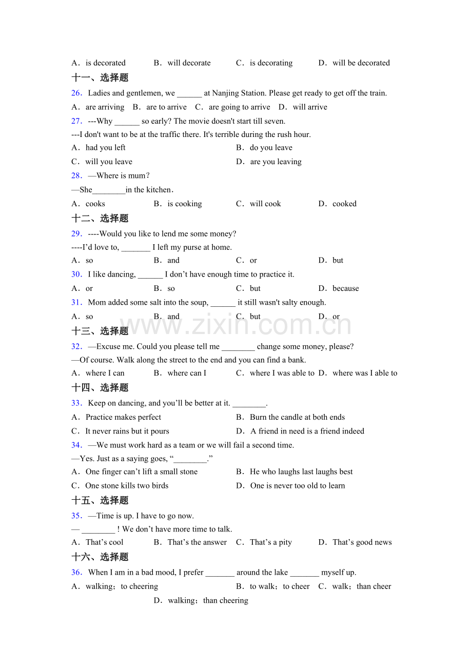 八年级上册译林版初中英语单项选择（50题）强化练习题两套含答案.doc_第3页