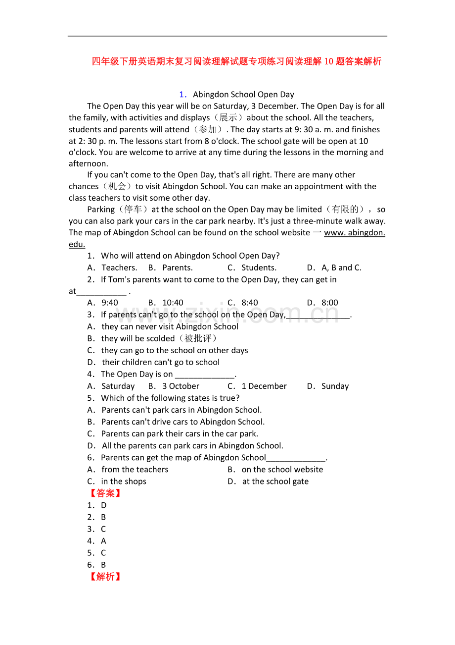 四年级下册英语期末复习阅读理解试题专项练习阅读理解10题答案解析.doc_第1页