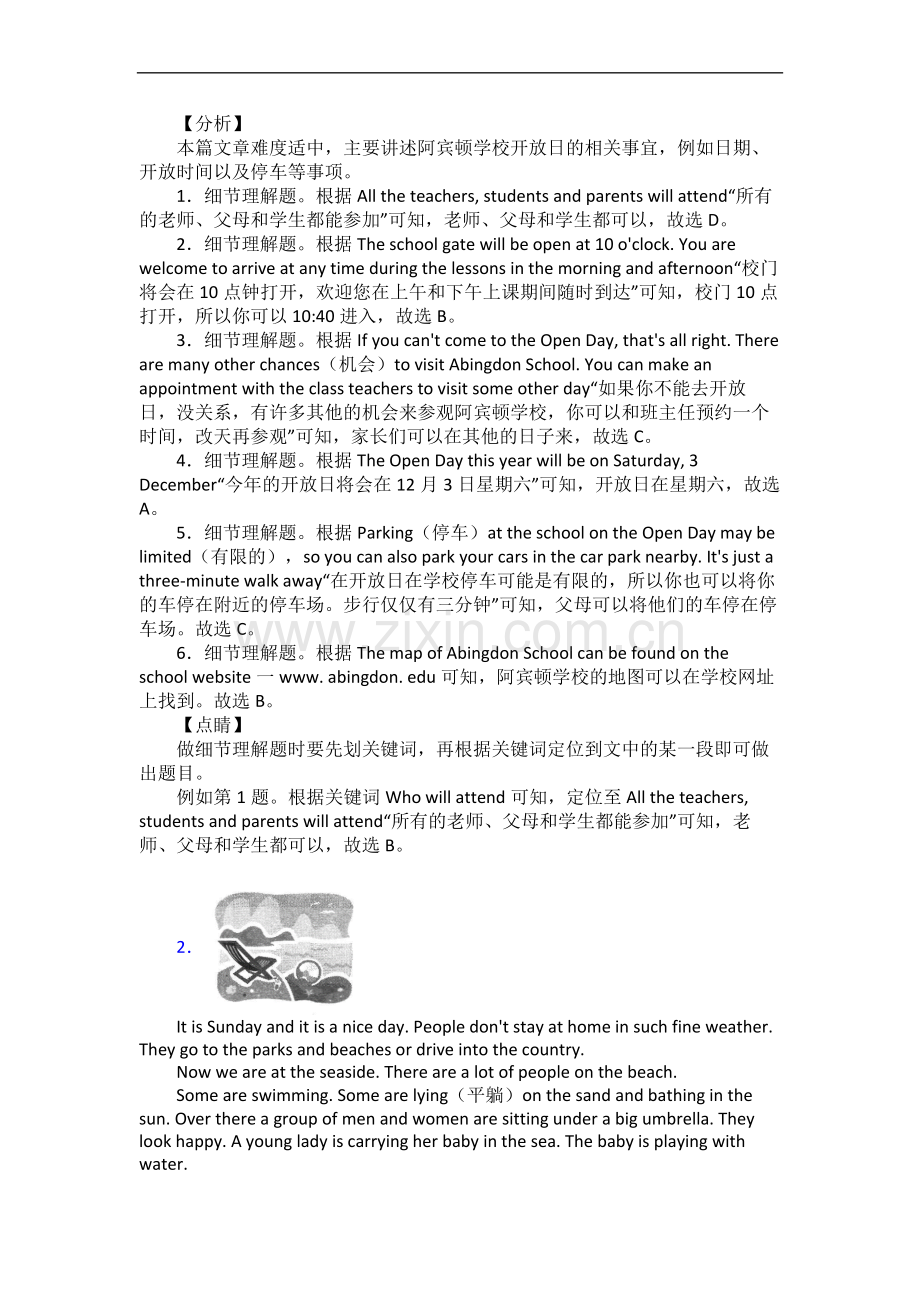 四年级下册英语期末复习阅读理解试题专项练习阅读理解10题答案解析.doc_第2页