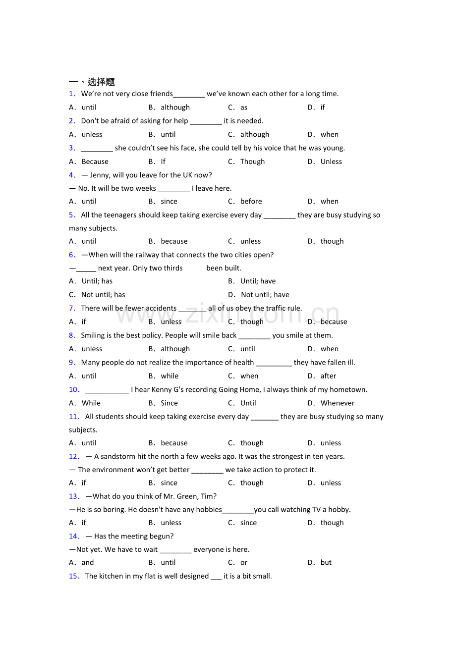 小学常见英语状语从句-附答案.doc_第1页