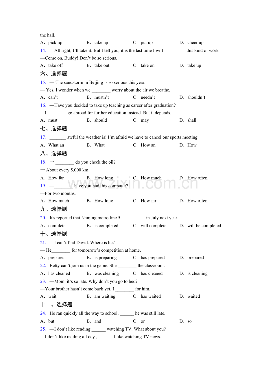 八年级下册外研版英语单项选择（50题）练习题--含答案.doc_第2页