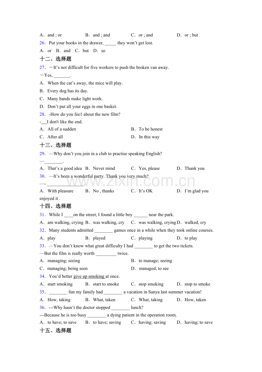 八年级下册外研版英语单项选择（50题）练习题--含答案.doc_第3页