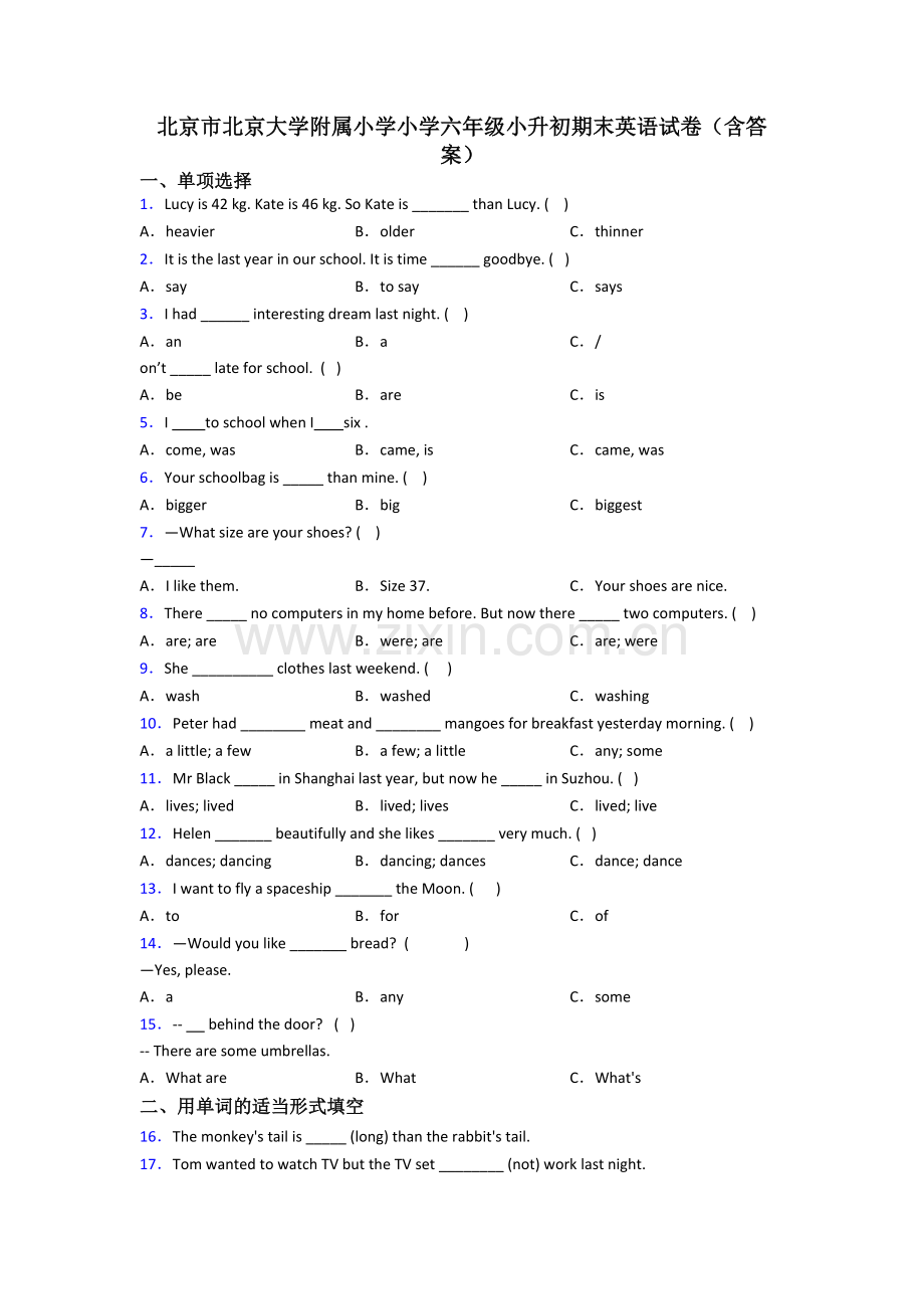 北京市北京大学附属小学小学六年级小升初期末英语试卷(含答案).doc_第1页