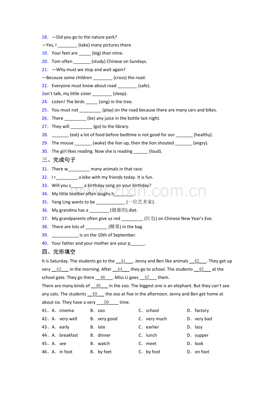 北京市北京大学附属小学小学六年级小升初期末英语试卷(含答案).doc_第2页