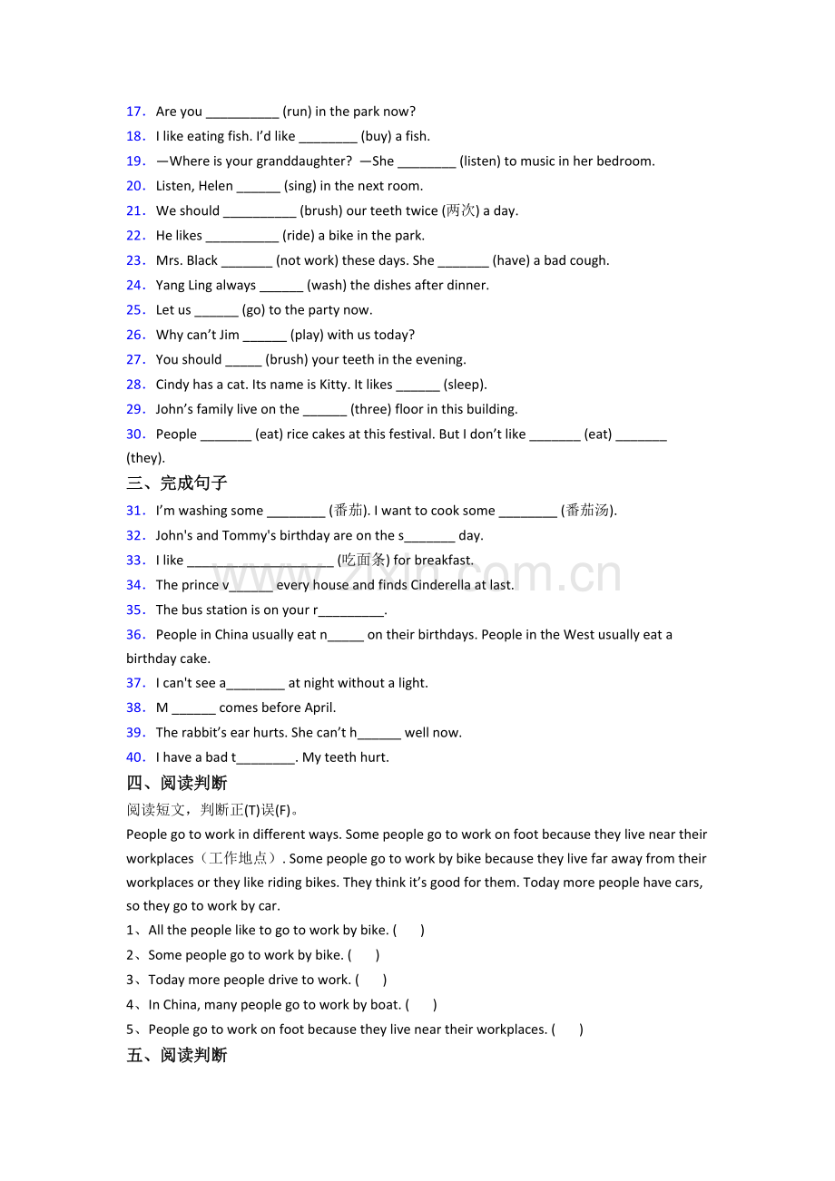 小学英语五年级下册期末质量试卷(答案)(人教pep版).doc_第2页