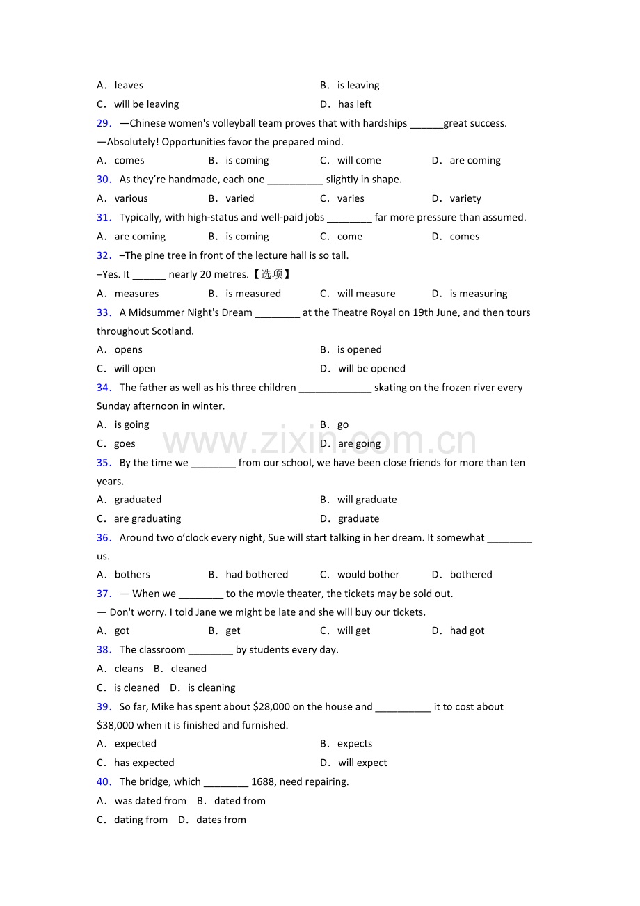 人教版中考英语动词时态.doc_第3页