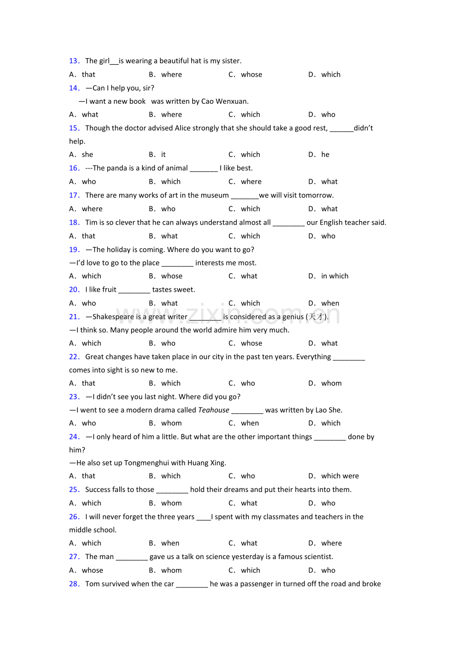 九年级英语定语从句专项练习附答案.doc_第2页