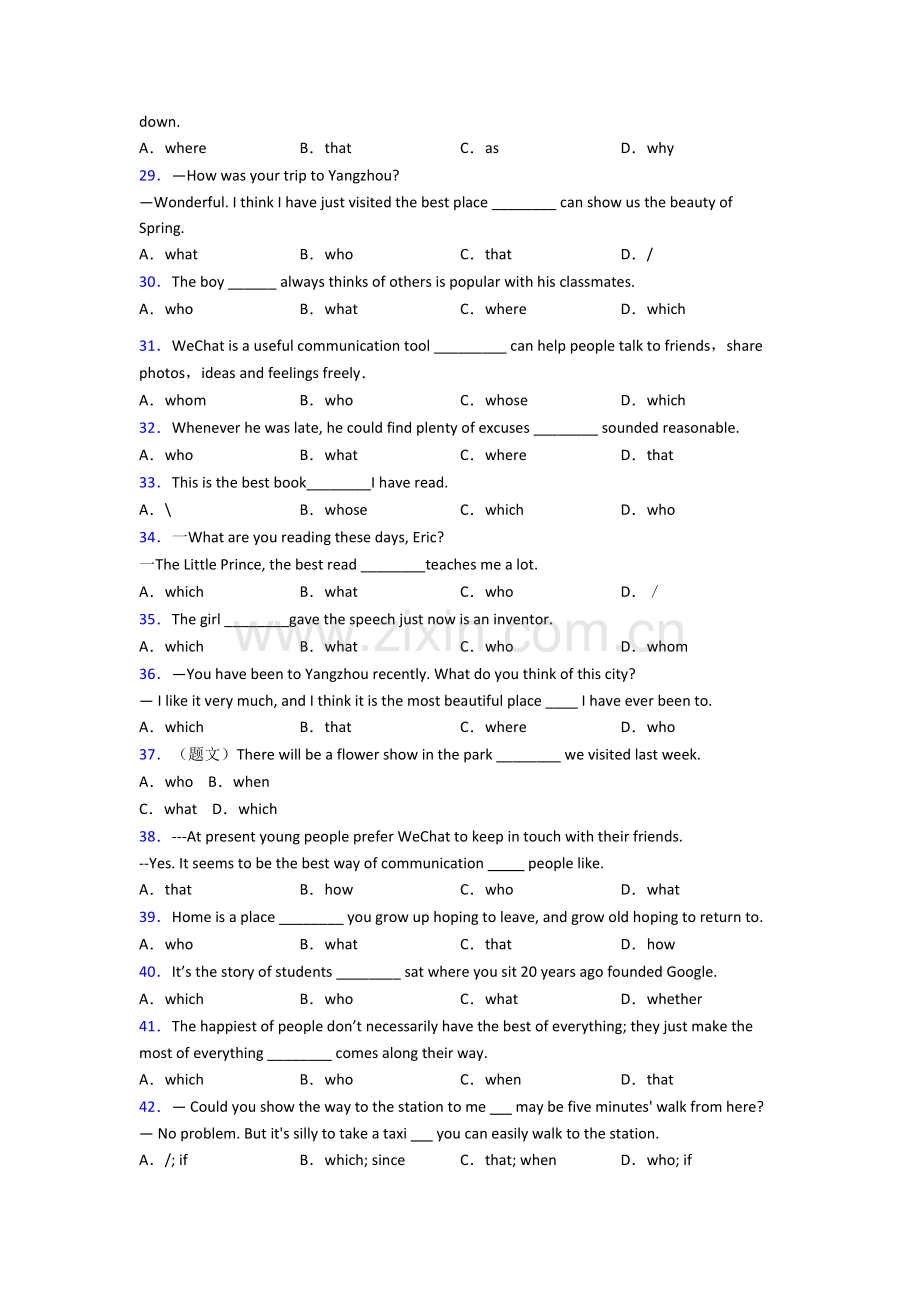 九年级英语定语从句专项练习附答案.doc_第3页