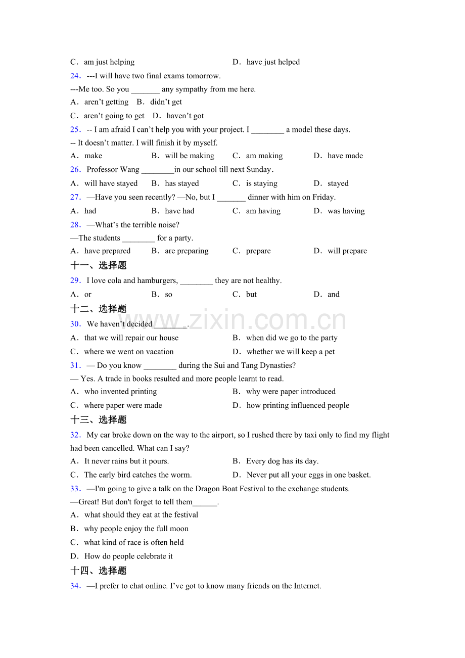 初一上册译林版初中语法英语单项选择（50题）讲解含答案.doc_第3页