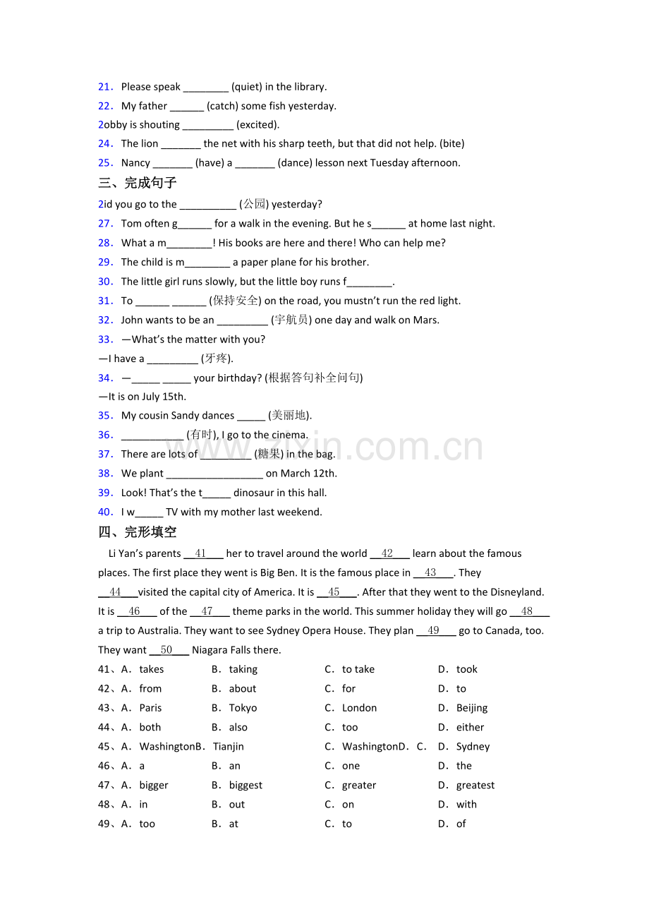 上海外国语大学闵行实验学校英语新初一分班试卷含答案.doc_第2页