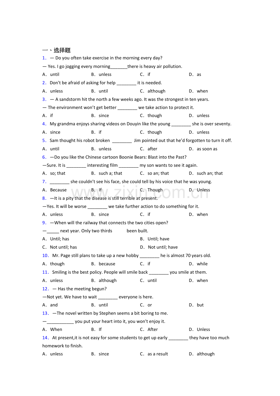 八年级英语状语从句用法总结.doc_第1页