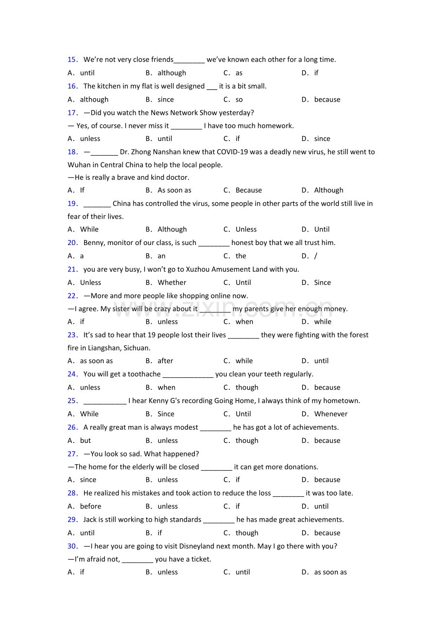 八年级英语状语从句用法总结.doc_第2页