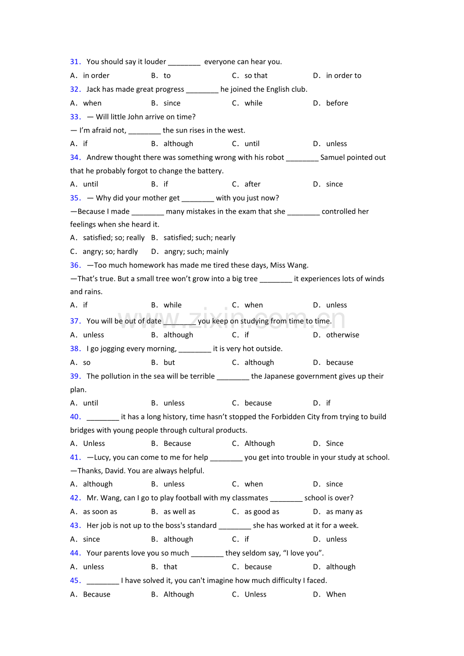 八年级英语状语从句用法总结.doc_第3页