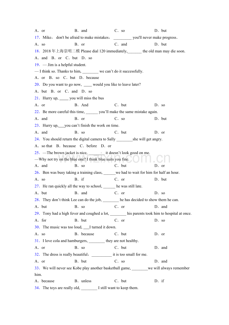 英语连词and-but-or--so专题(练习题含答案)及答案.doc_第2页