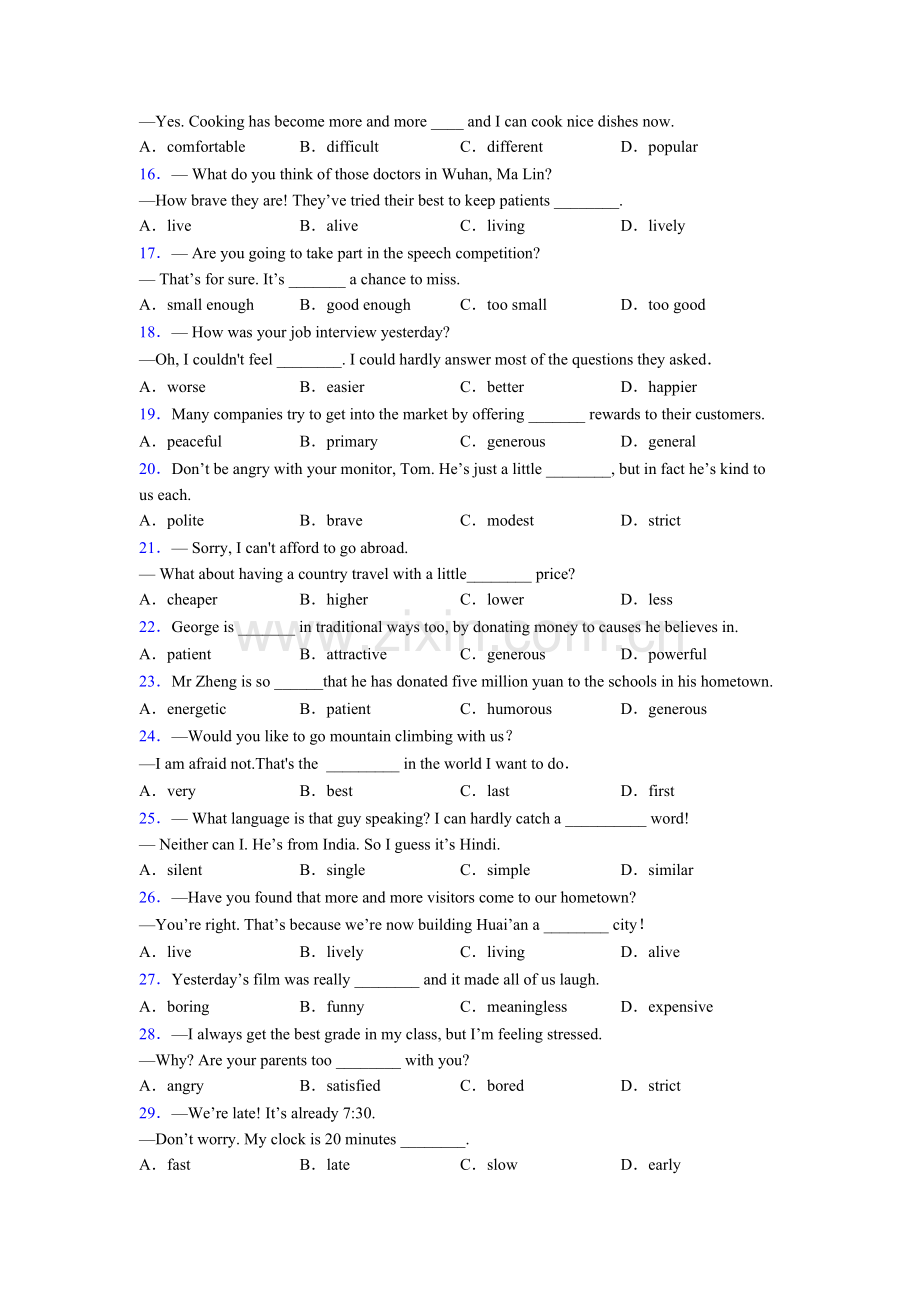 初二下册八年级英语单项选择100题的常见类型含答案及解析.doc_第2页