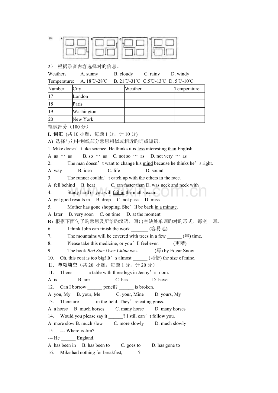 河北省中考英语试题及答案.doc_第2页