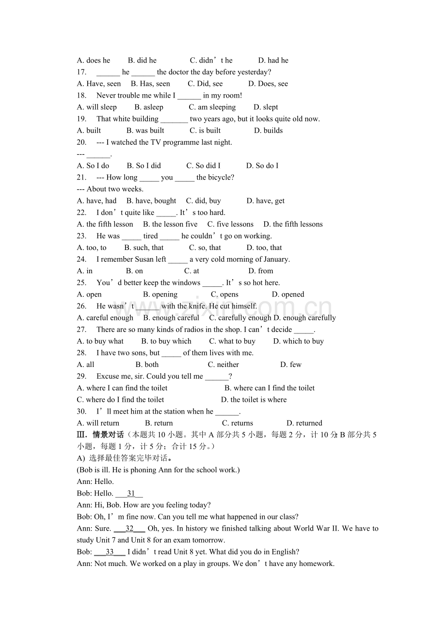 河北省中考英语试题及答案.doc_第3页