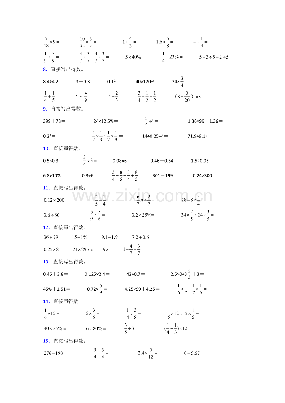 2023六年级北师大版上册数学试卷计算题练习题试题.doc_第2页