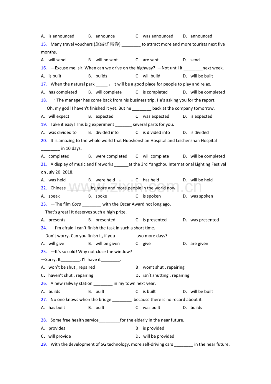 八年级英语被动语态专题(练习题含答案)及解析.doc_第2页