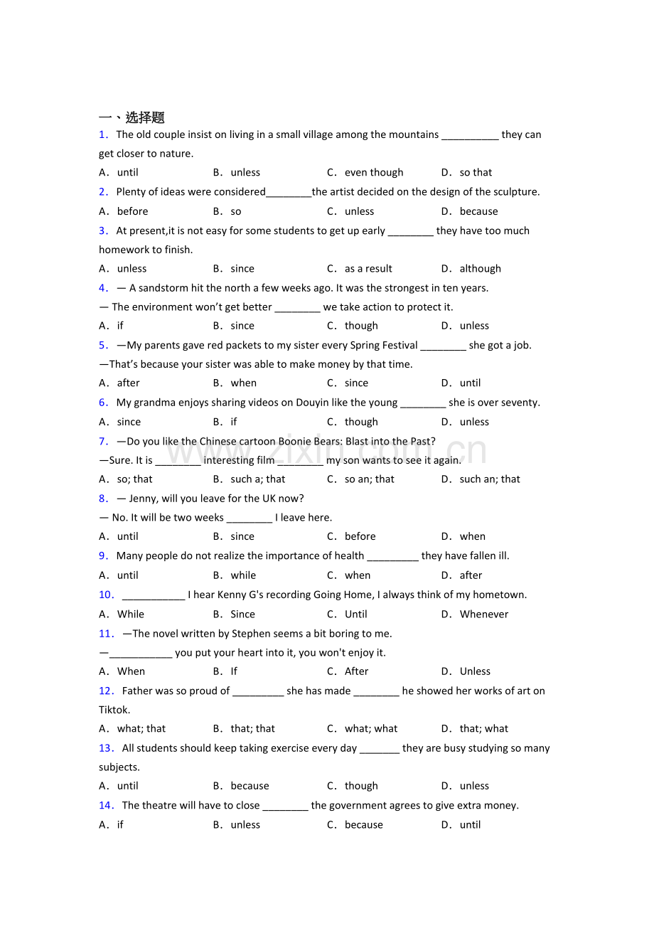 九年级英语状语从句专题(练习题含答案).doc_第1页