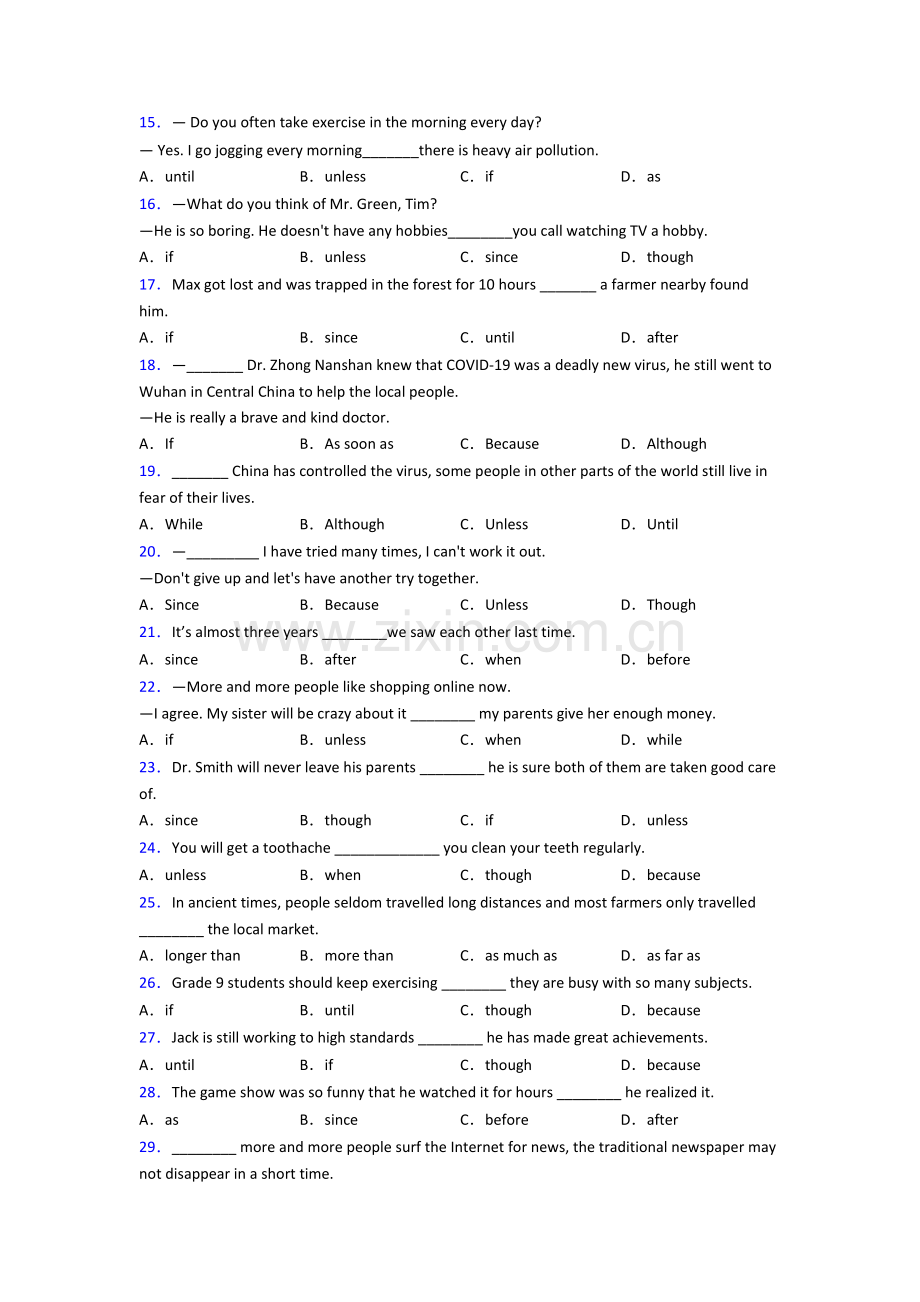 九年级英语状语从句专题(练习题含答案).doc_第2页