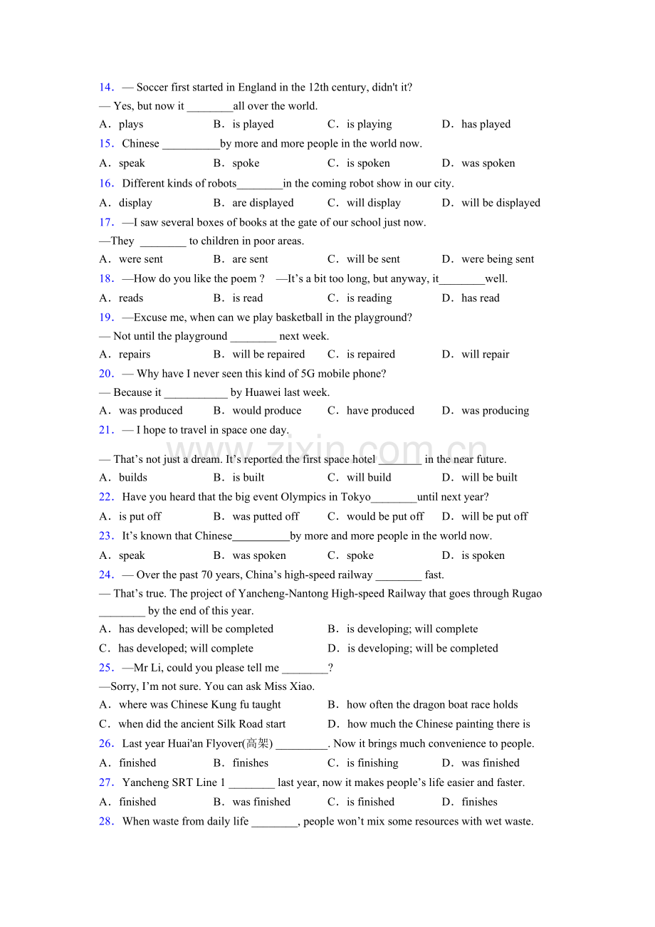 外研版被动语态练习题含答案(1).doc_第2页