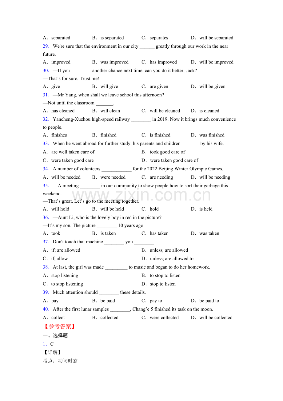 外研版被动语态练习题含答案(1).doc_第3页