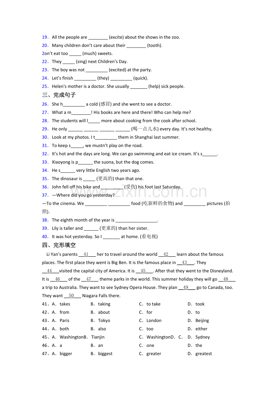 北京市昌平区第二中学英语新初一分班试卷(1).doc_第2页