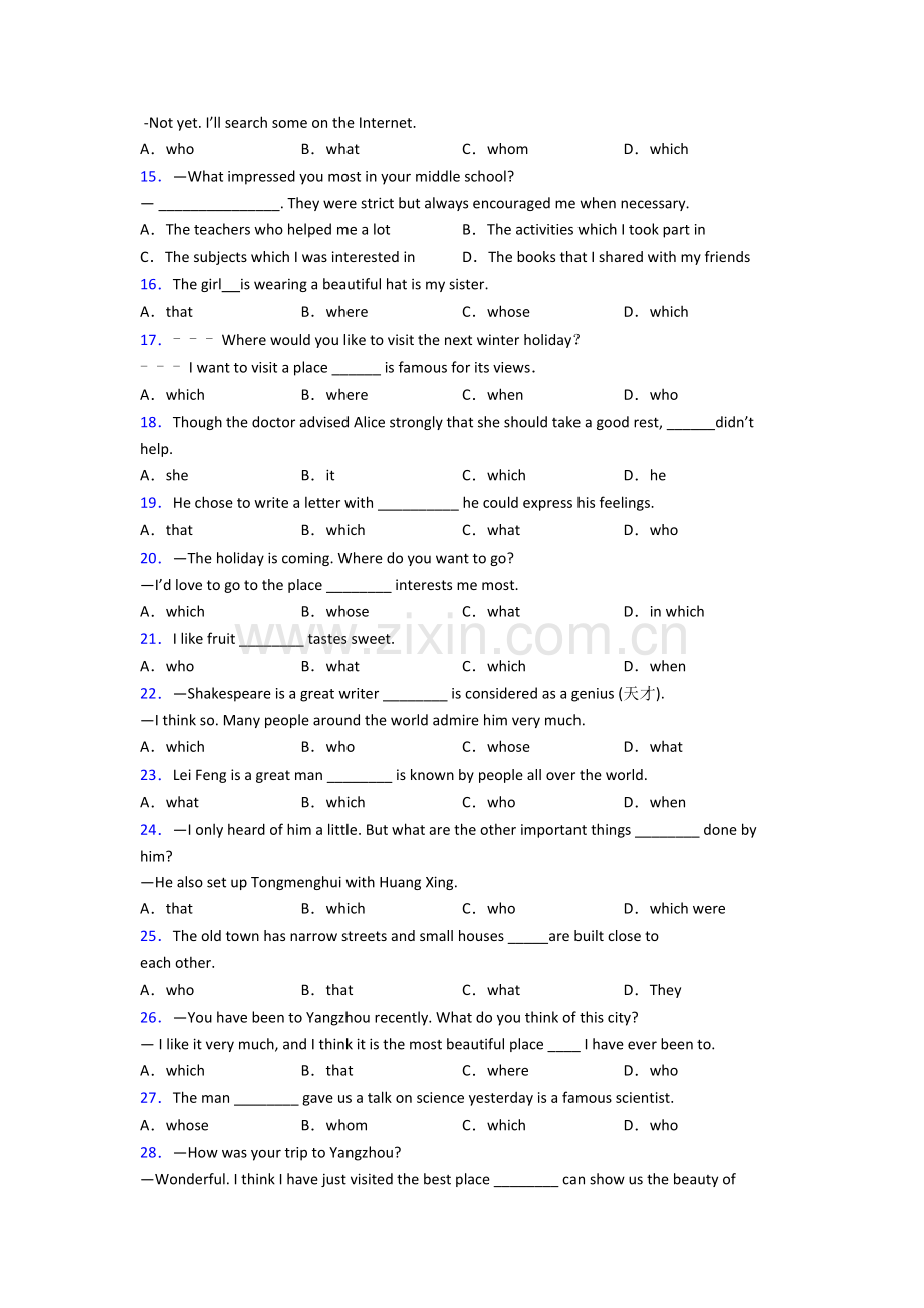 译林版七年级英语定语从句专项练习(含答案和解析).doc_第2页