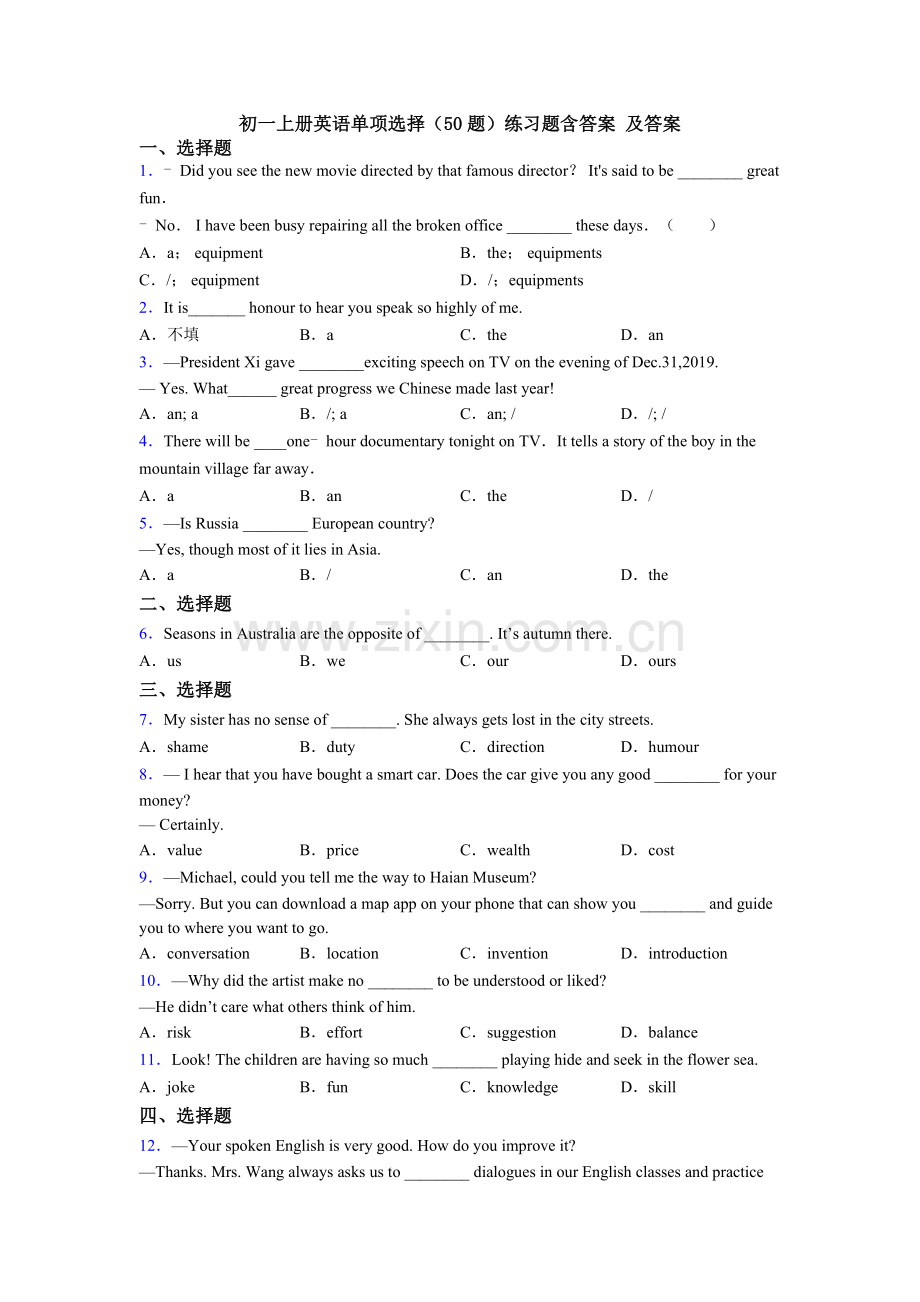 初一上册英语单项选择（50题）练习题含答案-及答案.doc_第1页