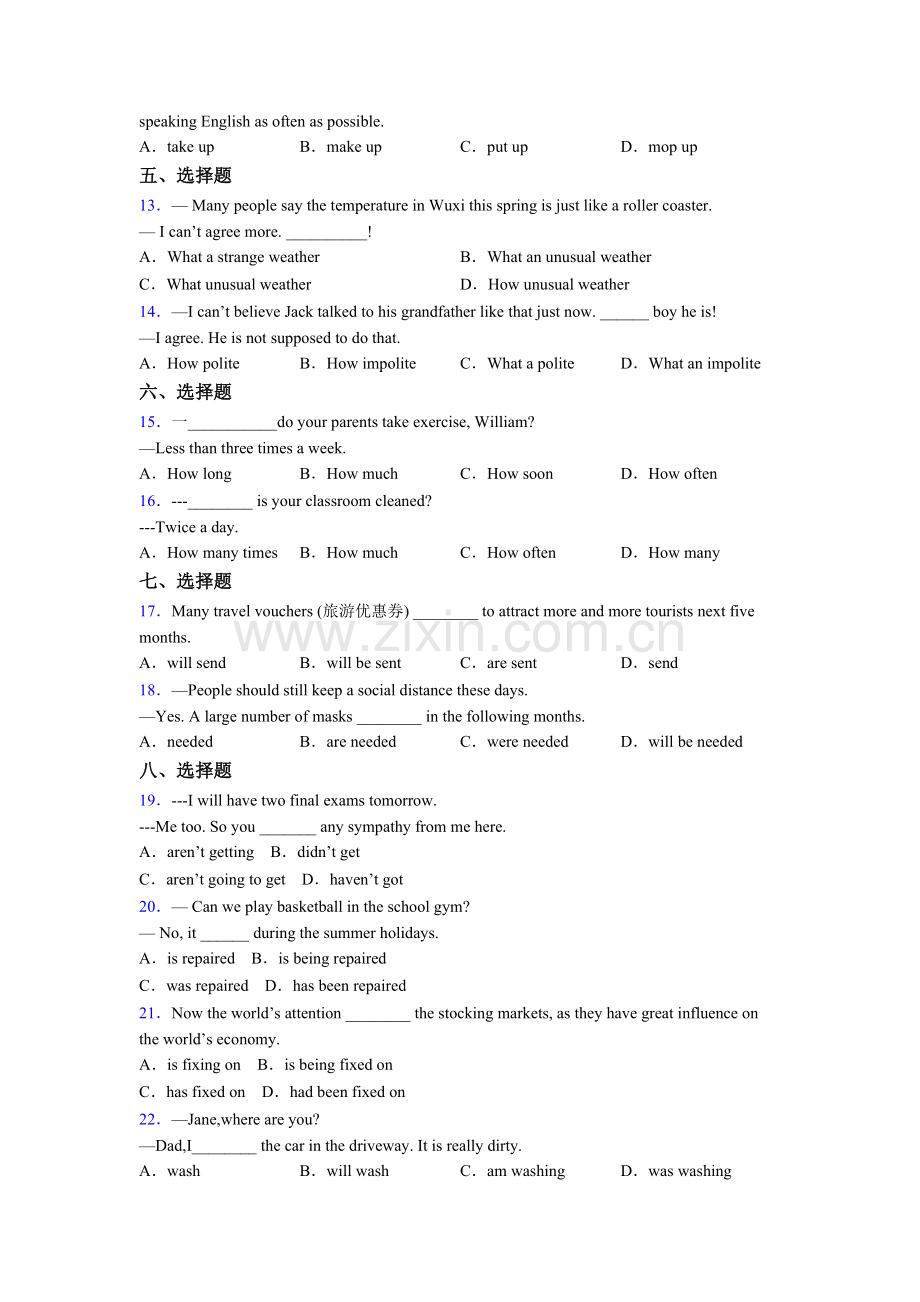 初一上册英语单项选择（50题）练习题含答案-及答案.doc_第2页