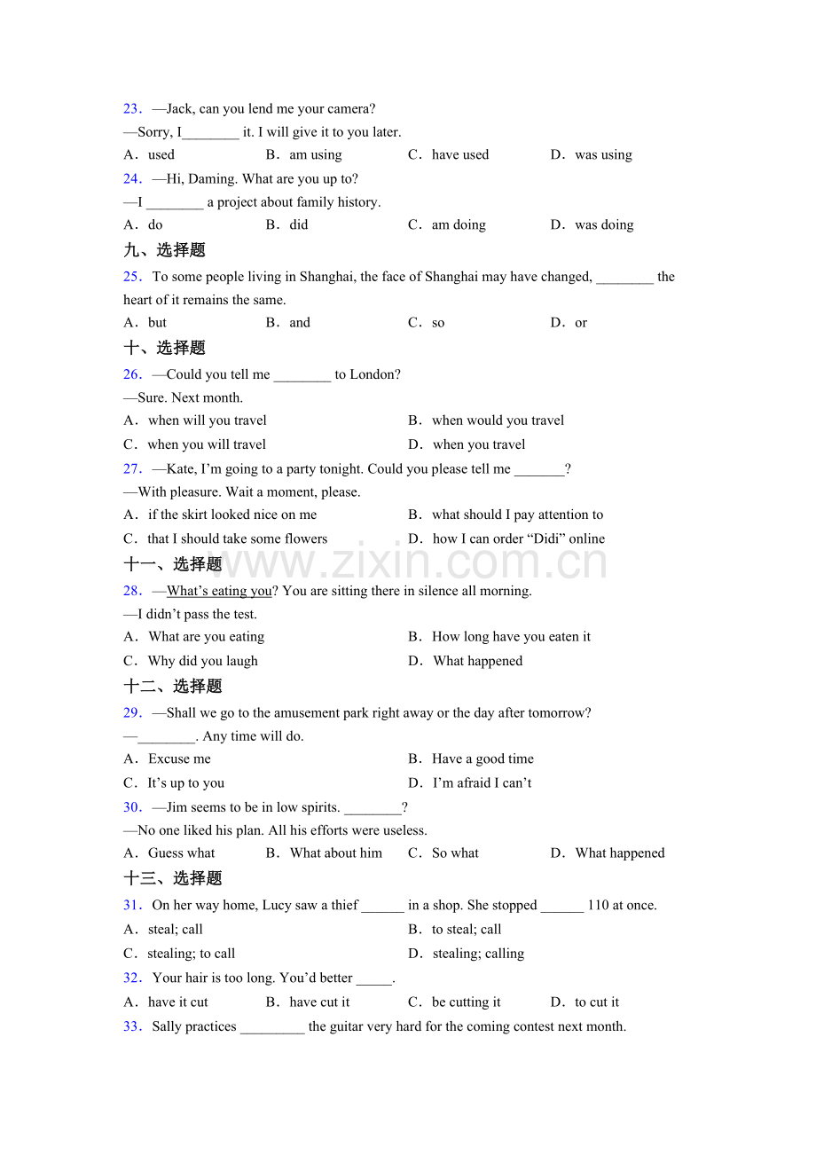 初一上册英语单项选择（50题）练习题含答案-及答案.doc_第3页