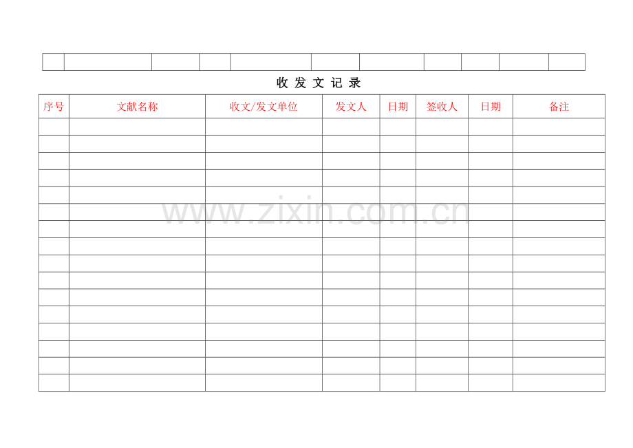 监理台账表格.doc_第2页