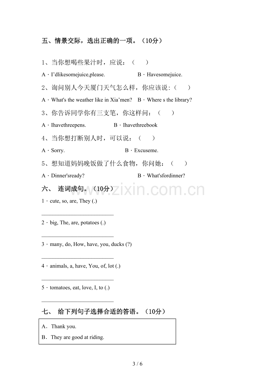 四年级英语上册期中测试卷(及参考答案).doc_第3页