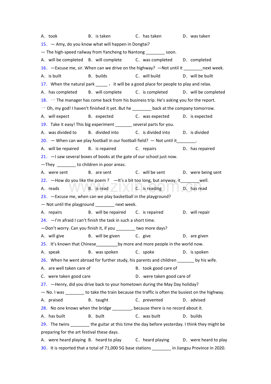 初中英语被动语态及答案及答案.doc_第2页