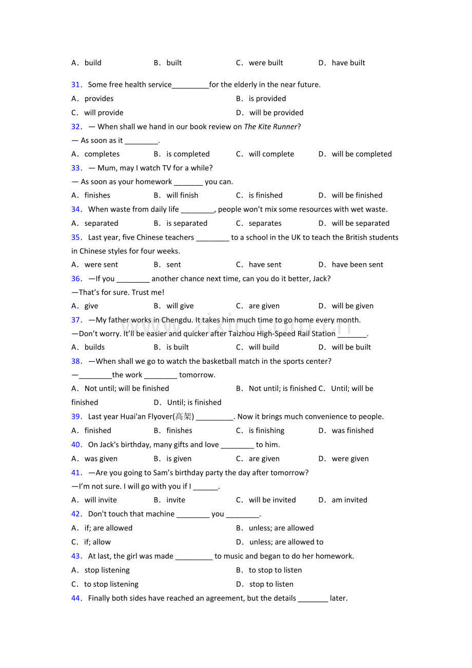 初中英语被动语态及答案及答案.doc_第3页