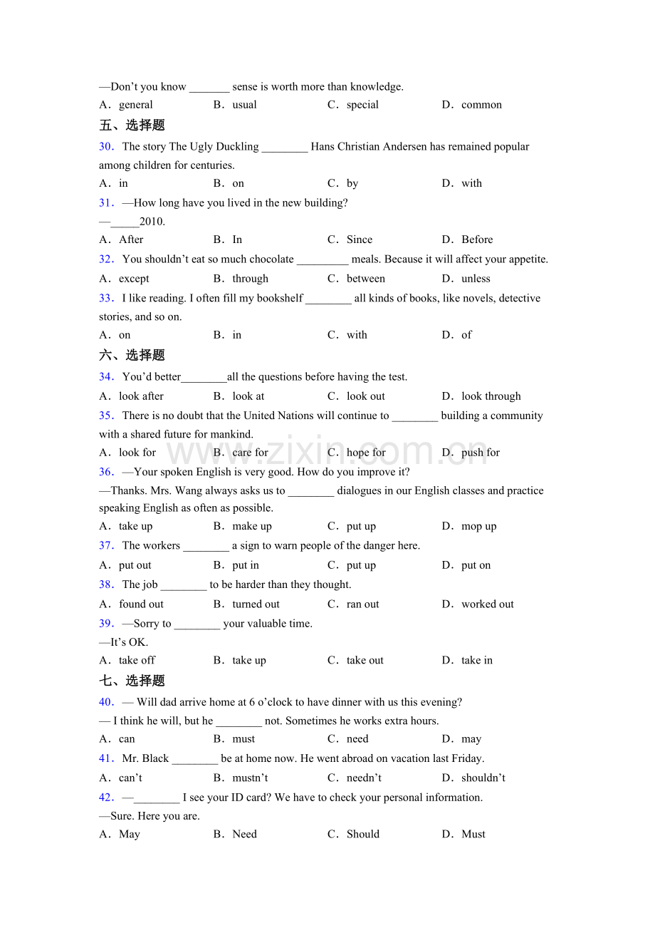 译林版初三中考英语单项选择专题练习(及答案).doc_第3页