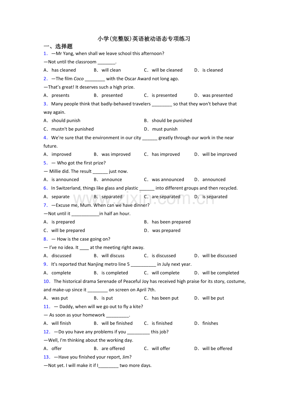 小学英语被动语态专项练习.doc_第1页