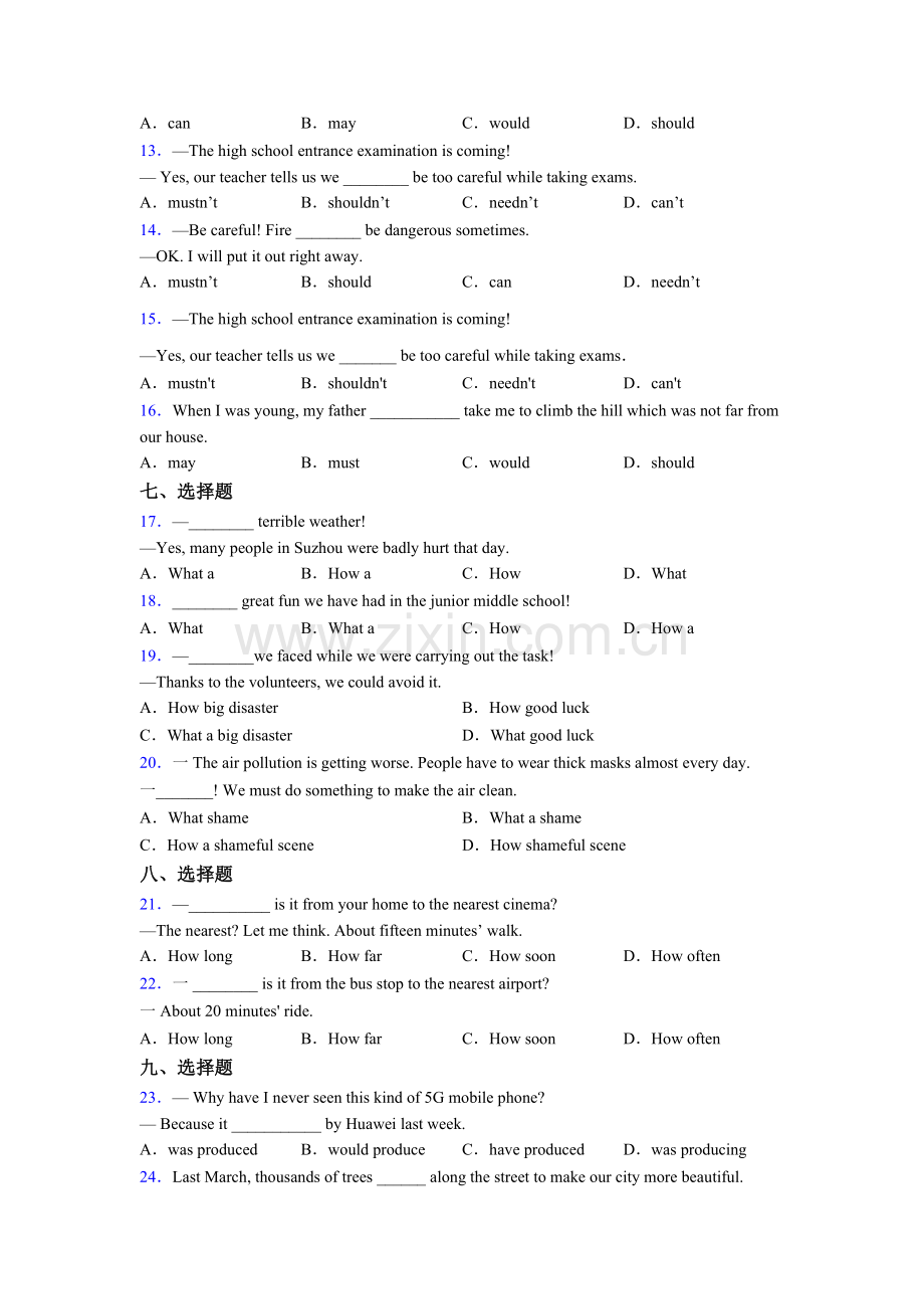 初一上册英语单项选择（50题）专项练习题含答案.doc_第2页