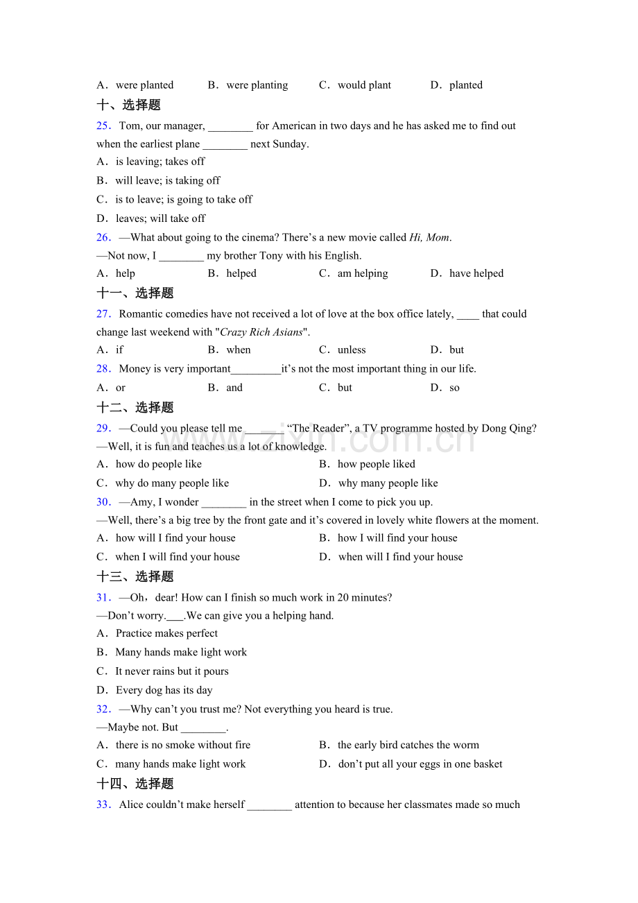 初一上册英语单项选择（50题）专项练习题含答案.doc_第3页