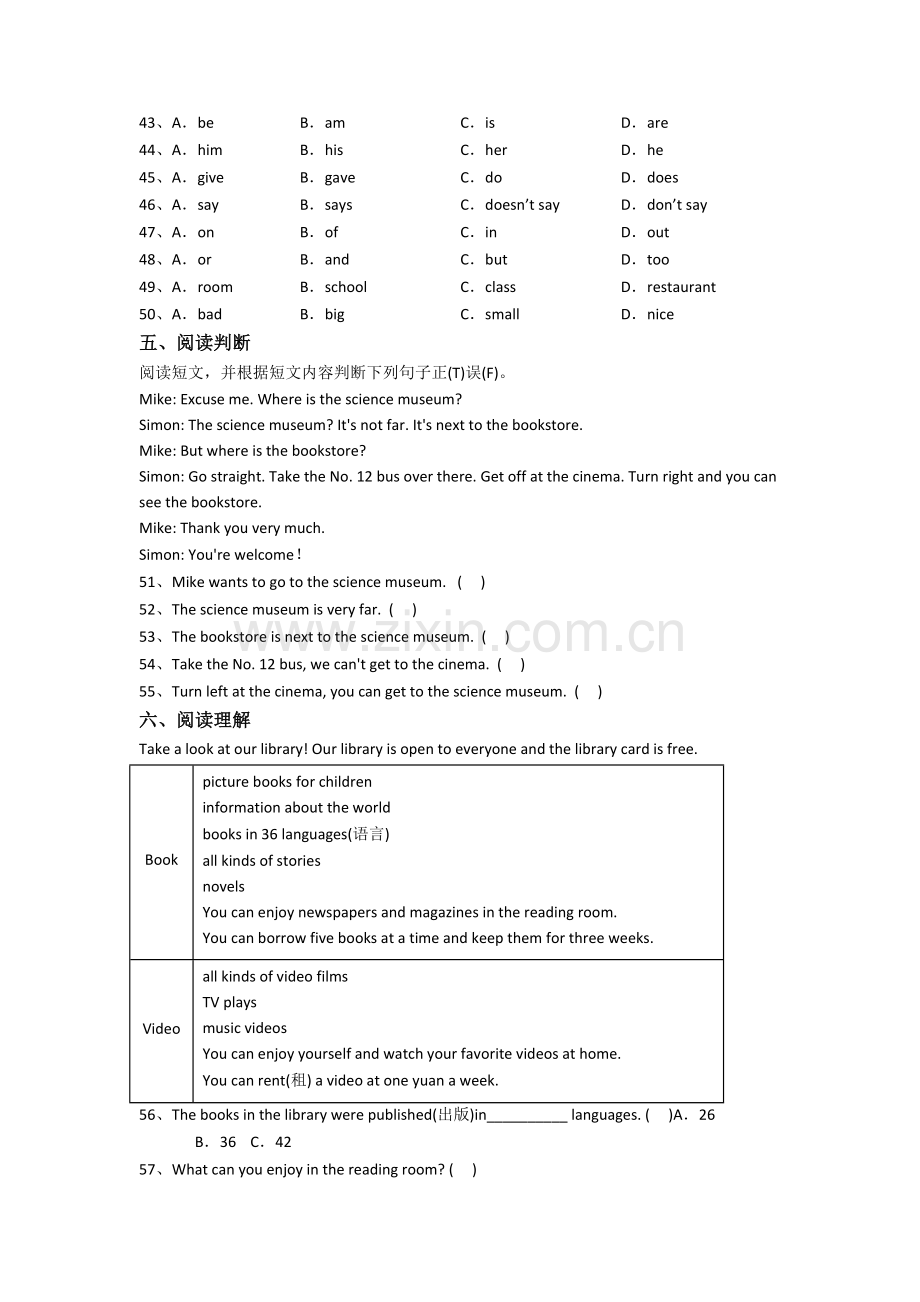 南京外国语中学英语新初一分班试卷含答案.doc_第3页