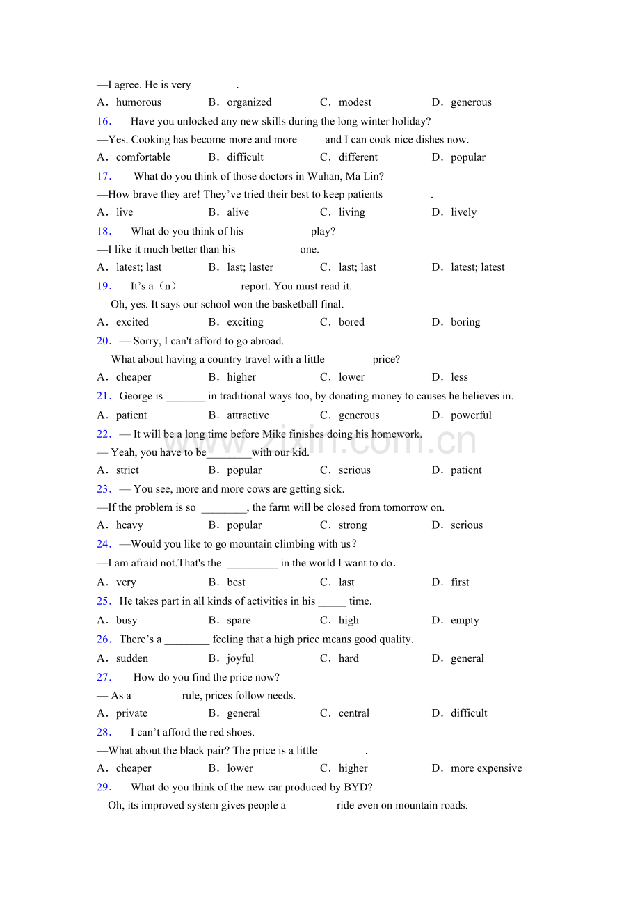 八年级译林版英语单项选择100题易错题解析含答案.doc_第2页