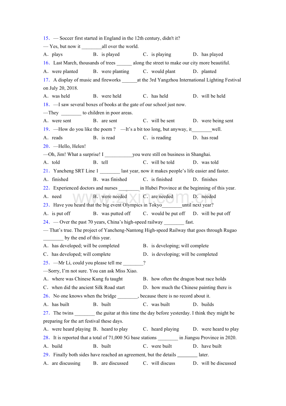 小学英语被动语态练习题附解析.doc_第2页