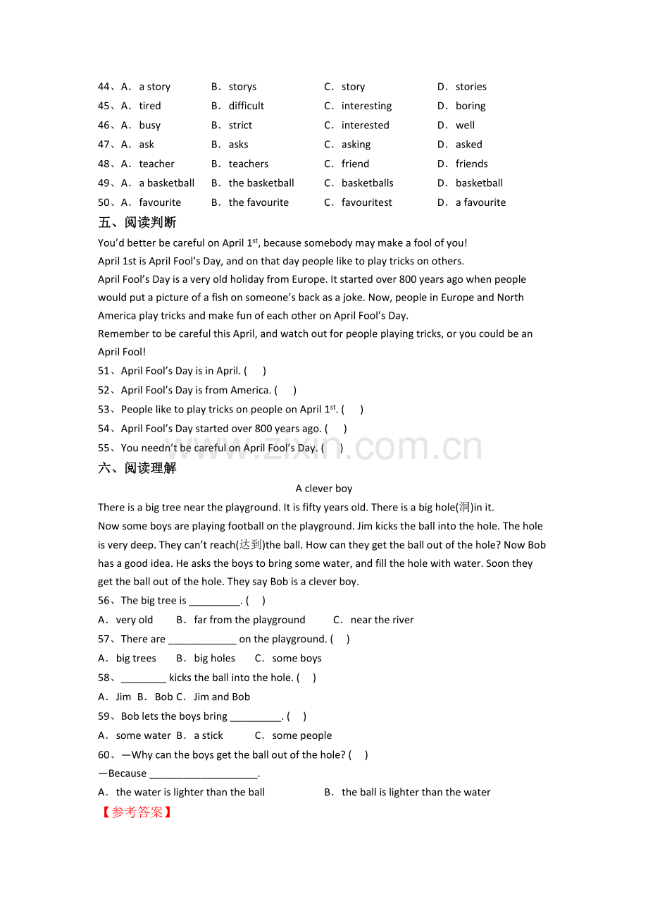 上海中学东校新初一分班英语试卷含答案.doc_第3页